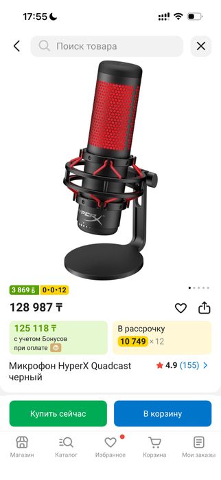 Микрофон: HyperX QuadCast S USB Microphone с кроштейном