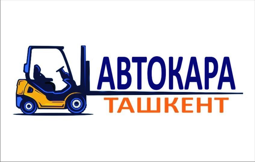 Услуги карa kara xizmati. Автокара хизмати 24/7 часа