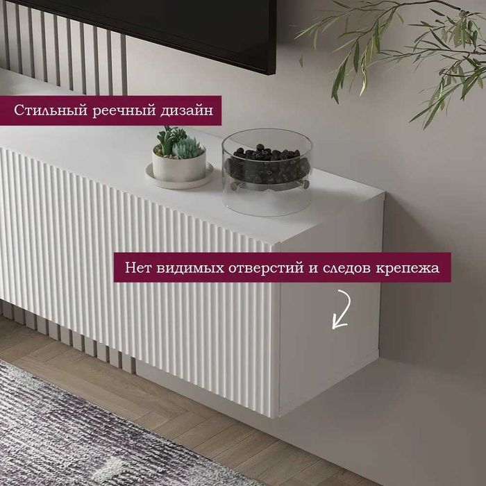 Тумба под телевизор подвесная с бесплатной доставкой