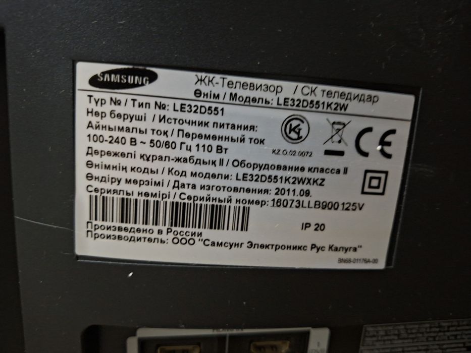 Телевизор Samsung