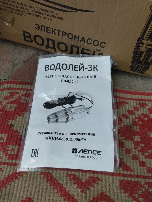 Погружной насос . Новый.