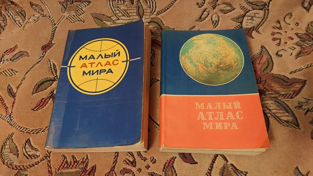 Книги малый атлас мира