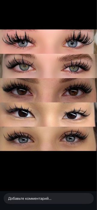 Наращивание ресниц