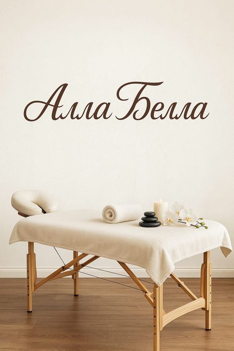 Все виды массажа