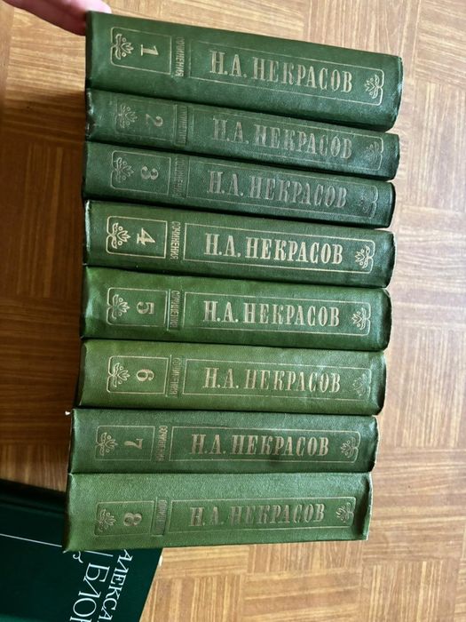 Некрасов собрание сочинений
