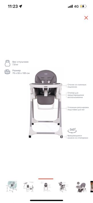 Продам стульчик для кормления