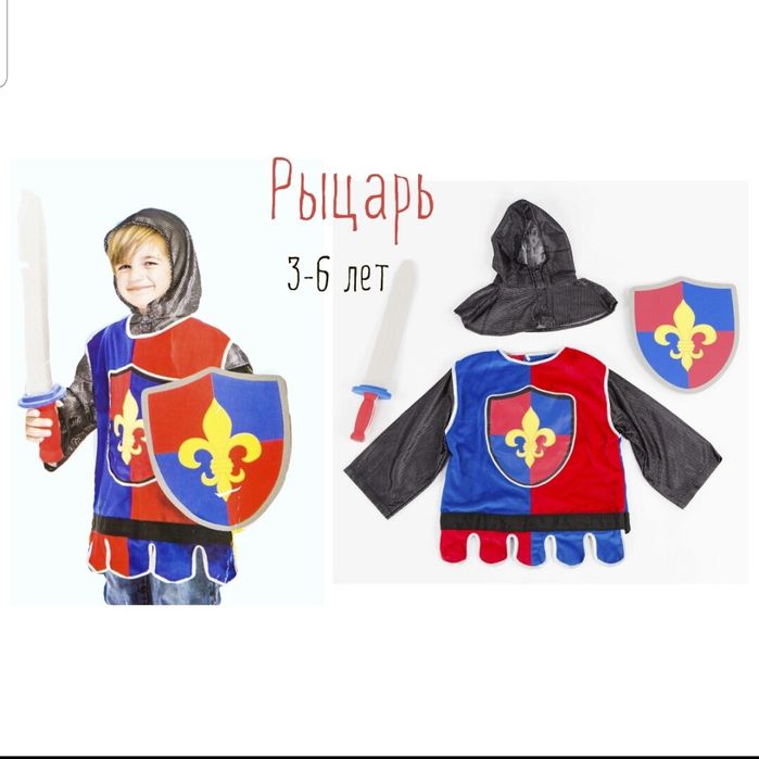 костюм Рыцаря 3-6 лет