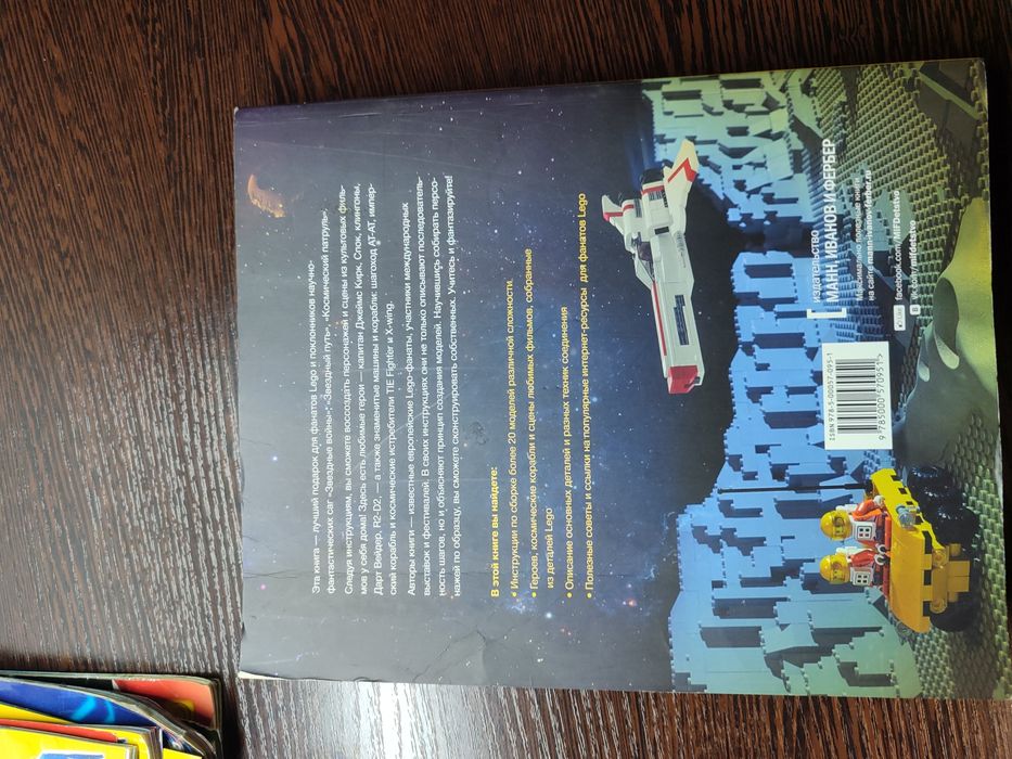 Книга собери свою галактику