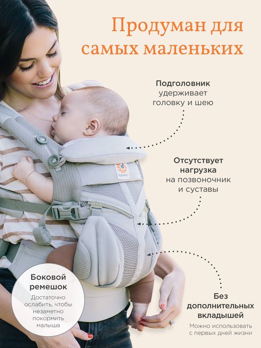 Ergobaby Omni 360. Новый в коробке эргорюкзак