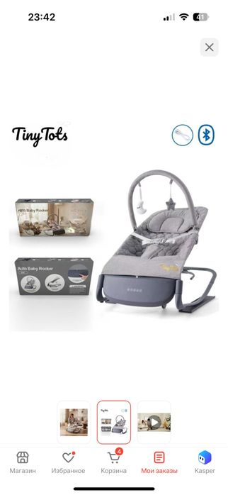 Шезлонг Tiny Tots