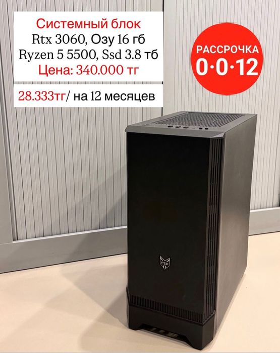 Системные блоки