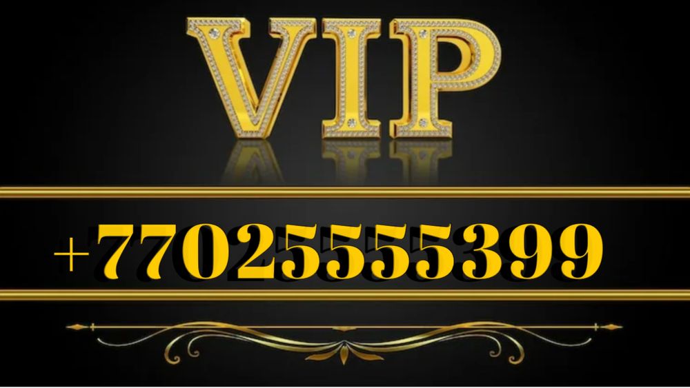 Продам плтиновые номера