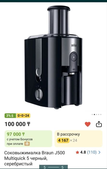 Соковыжималка j 500