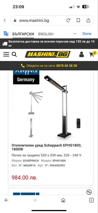 Печка и лампа 2в1