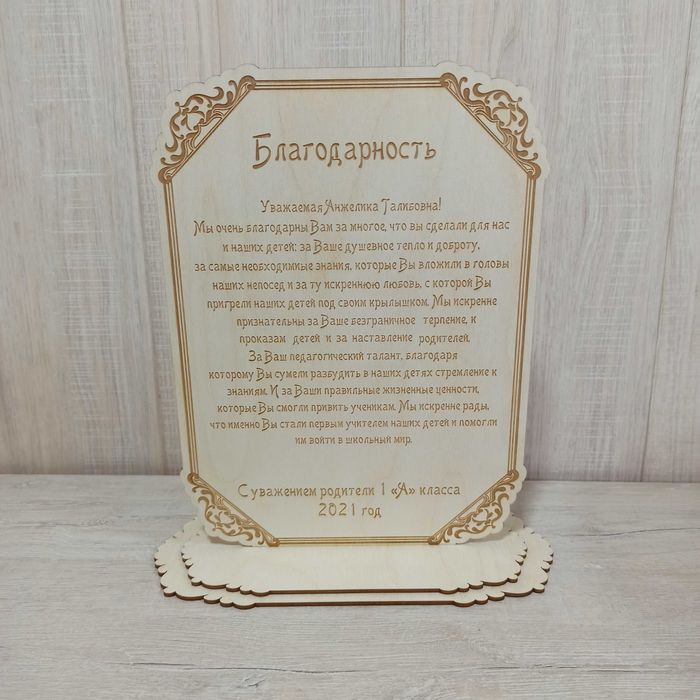 Лазерная резка и гравировка