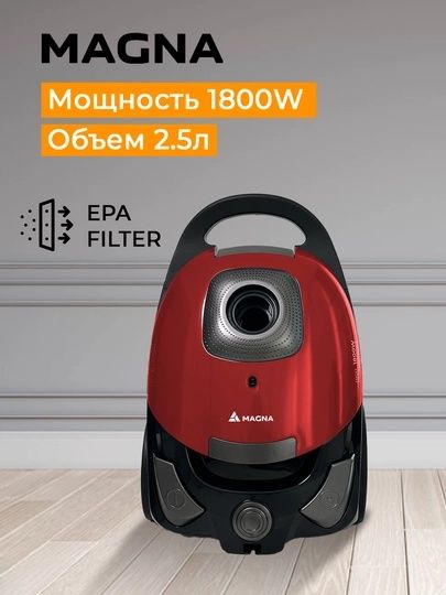 Пылесоса Magna Original + Доставкай