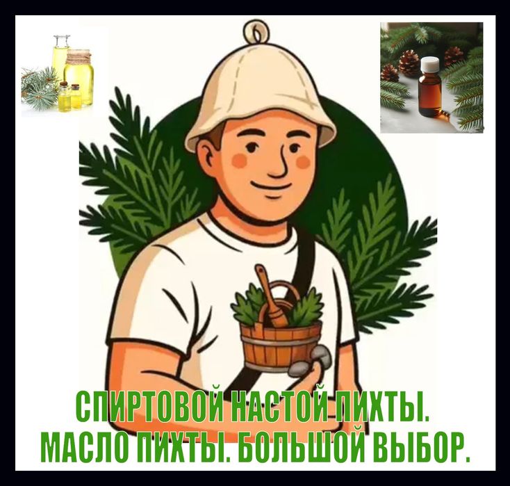 Банные веники. Для бани. Эфирные масла. Настой: Мята. Пихта. Дуб.