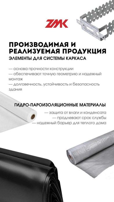 ТСП Павлодар Сэндвич панели.