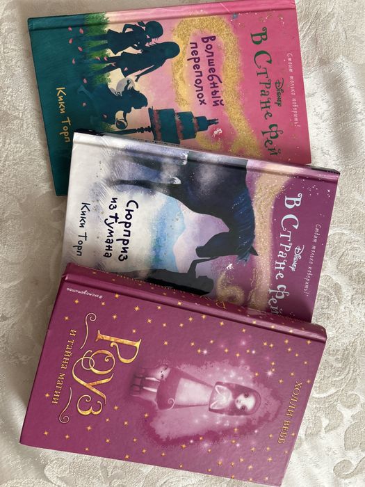 Книги дисней для девочек