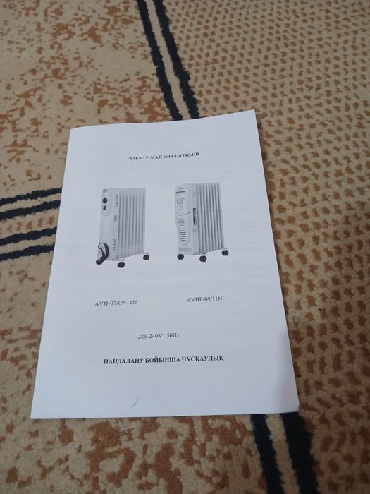 Продаётся  Батарея.