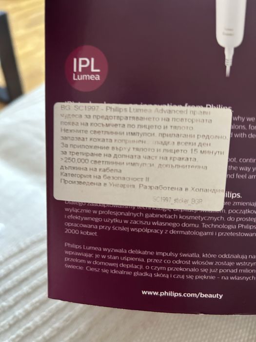 Фотоепилатор Philips Lumea Advanced SC1997 – Като нов (Пълен комплект)
