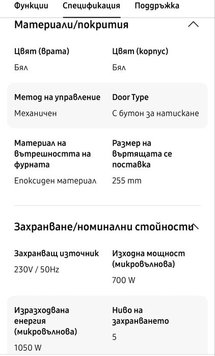 Микровълнова печка l MS20A3010AH/OL