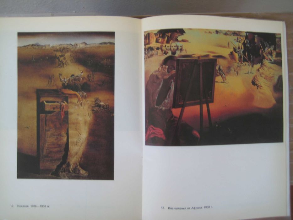 Дали Сальвадор шедевры мировой живописи