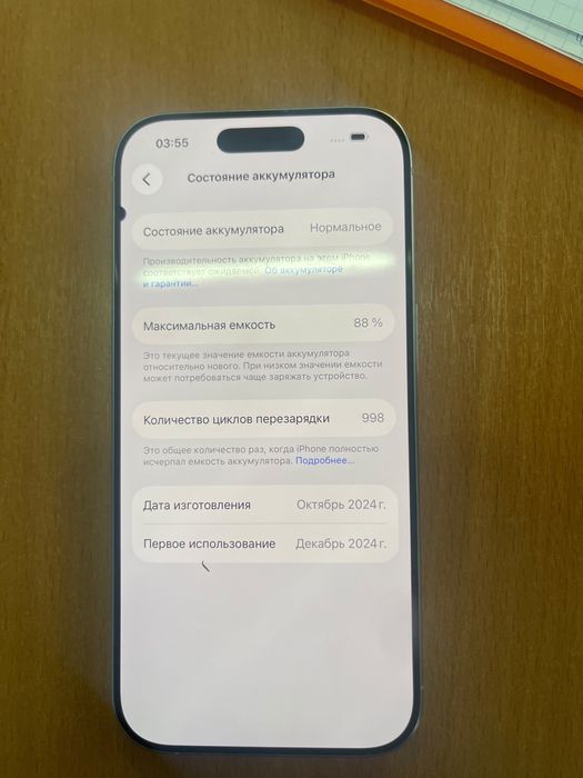 Iphone 16 pro  жақсы жағдайда