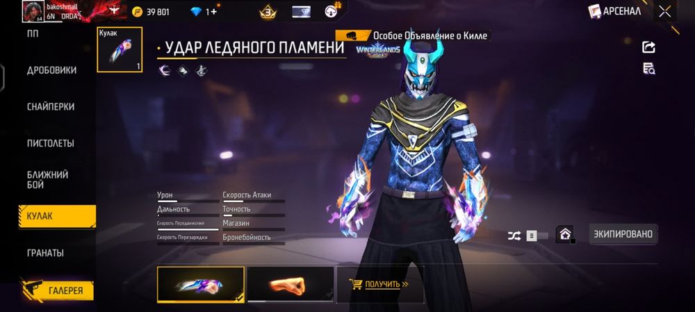 Фф аккаунт 5500тг срочно