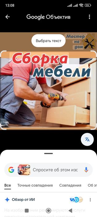 Сборка и разборка мебели