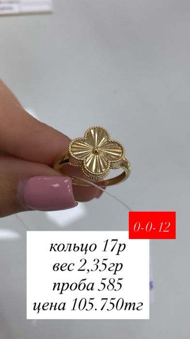 кольцо.