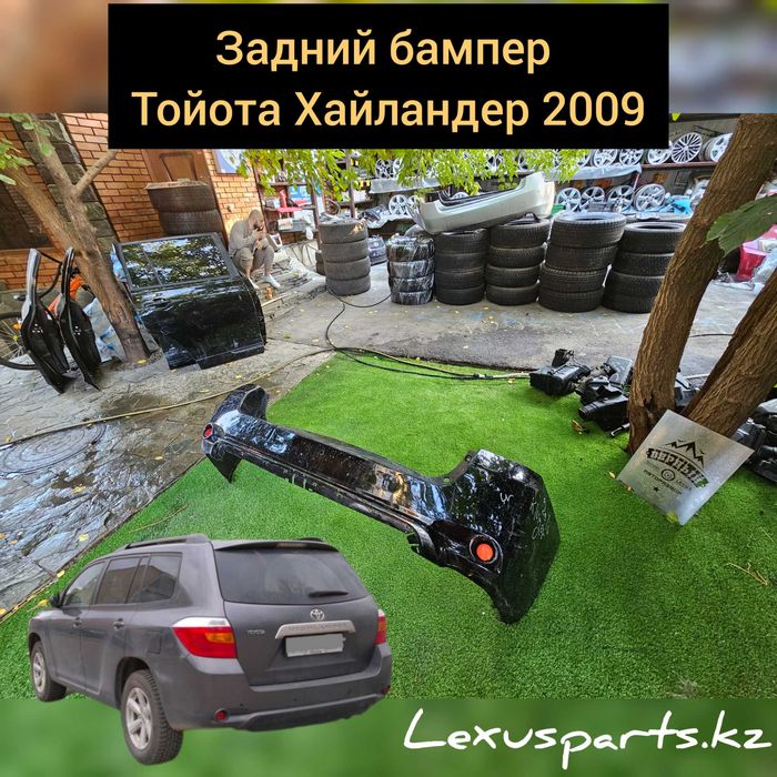 Задний бампер Highlander 2009
