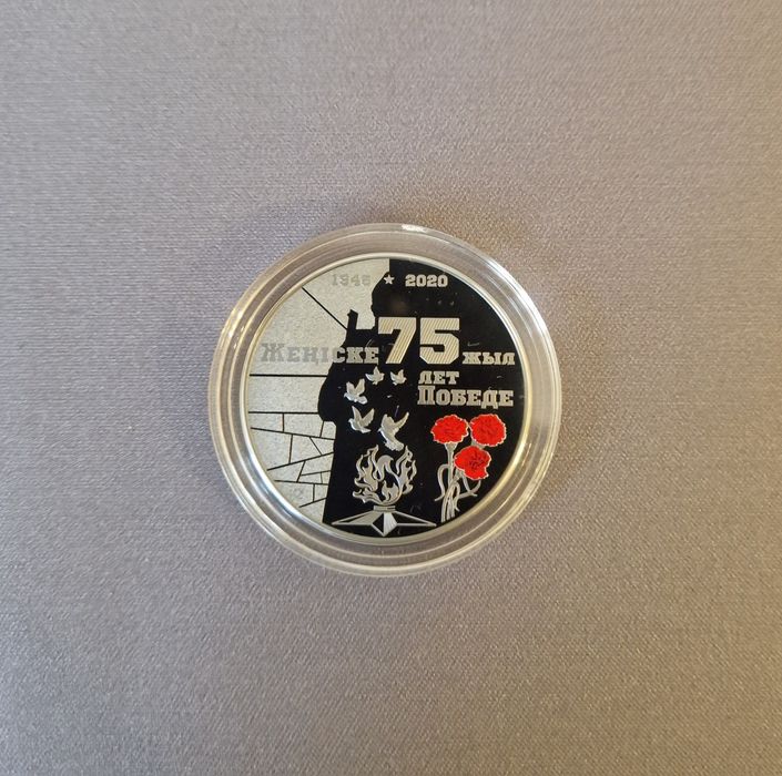 75 лет Победе монета серебро