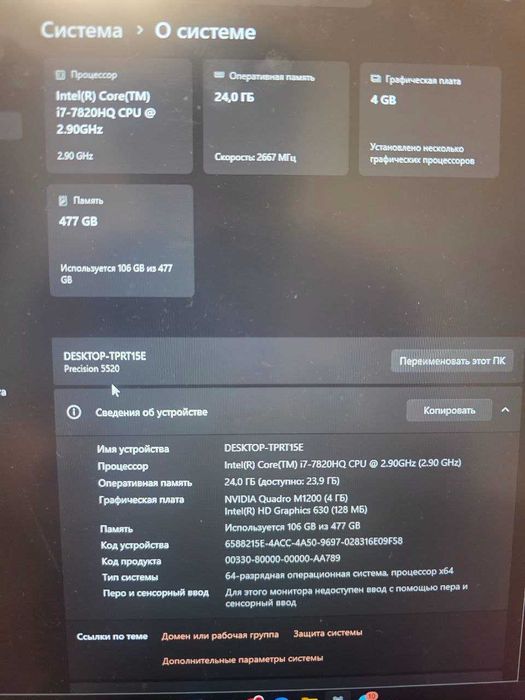 Dell Precision 5520