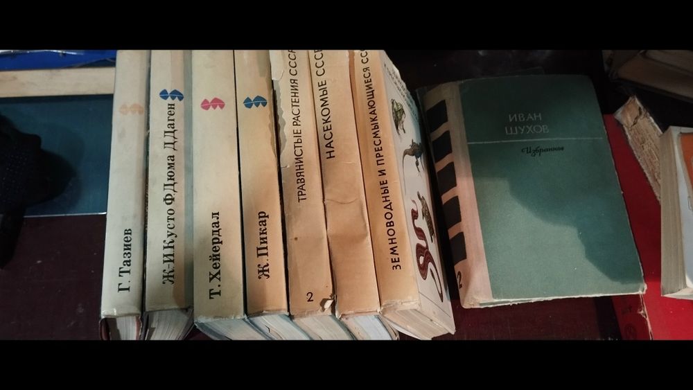 Книги продаются или обмен