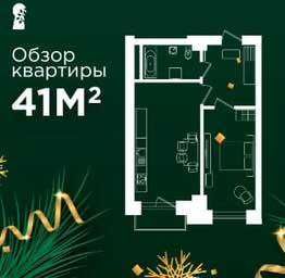 Срочно продается 2 комнатная квартира в Новостройке ЖК Parkent Gardens