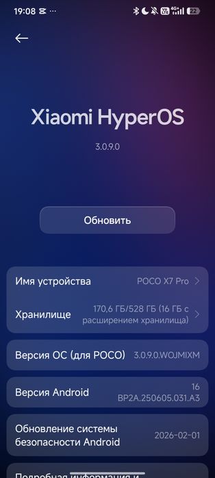 Продам Poco x7 pro
