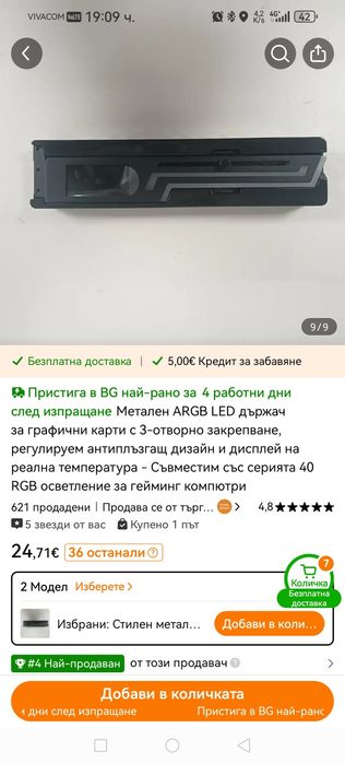 Z-X6 ARGB Стойка за видеокарта с LCD дисплей за температура (CPU/GPU)