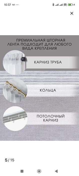 Продам белую тюль