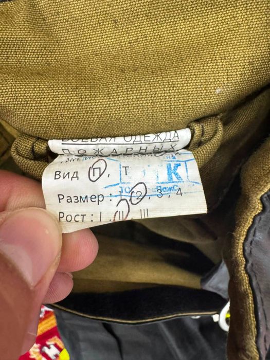 Боевка пожорный кожный