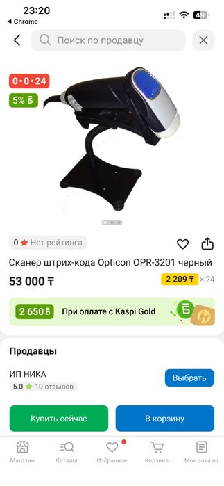 Сканер штрих кода