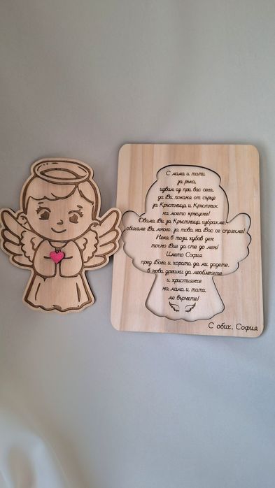 Покана за кръстници, подаръци за сватба, рожден ден,  кръщене