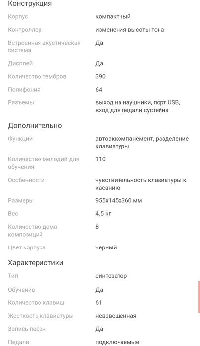 Продается синтезатор