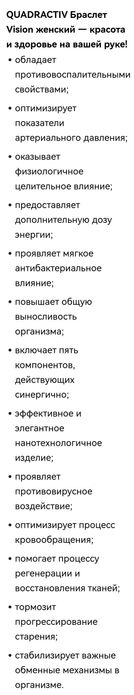 2 браслета QadrActiv Vision