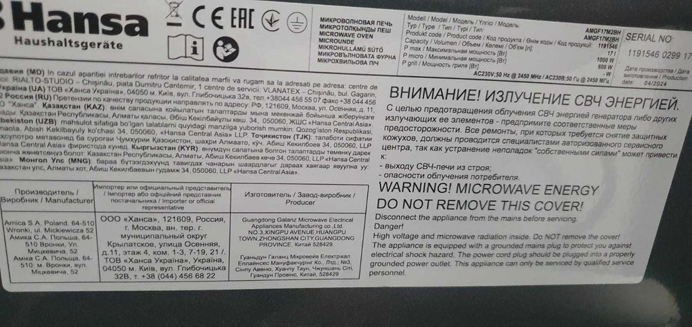 Микроволновая печь 1000 W