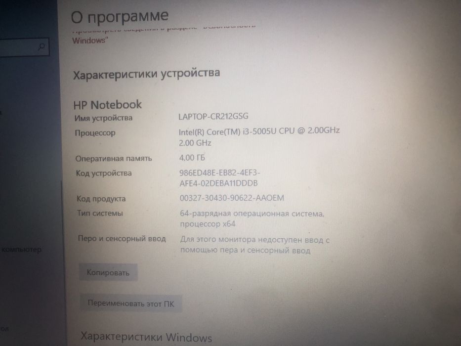ноутбук HP в рабочем состоянии,включил пользуйся