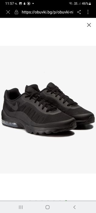 Мъжки маратонки номер 45