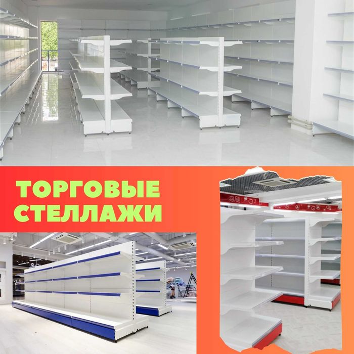 Стеллаж металлический сборный, konstruktiv metall stellajlar