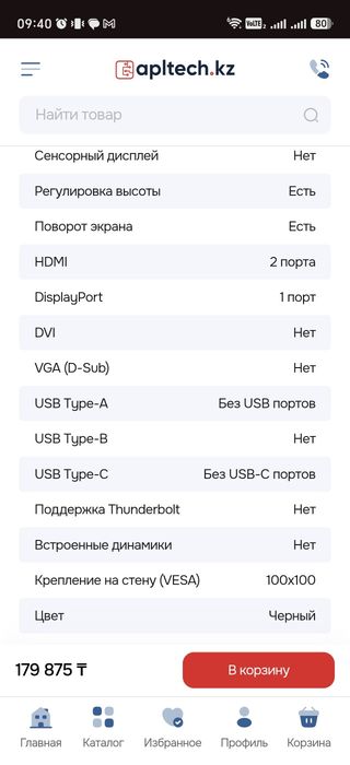 Монитор LG, IPS 200Гц