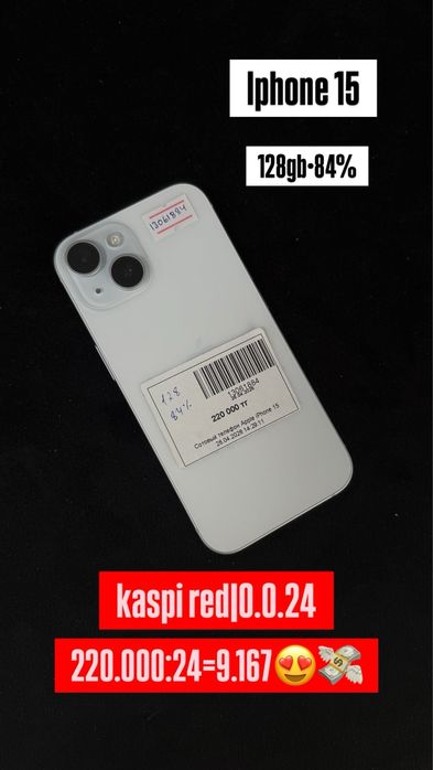 iphone 15/128gb/84%•Айфон 15/128гб/84% Baitimes 0.0.12